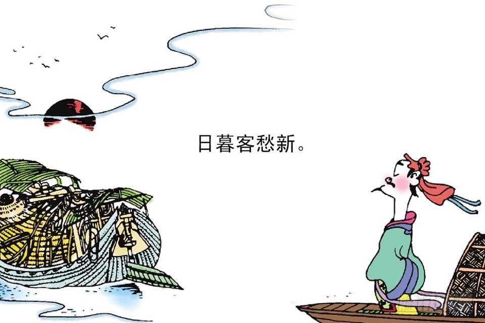 唐詩三百首 - 故事三(1/2) - 3