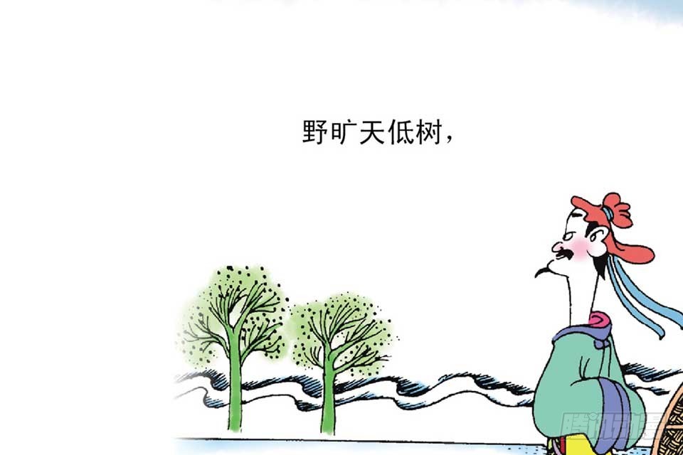 唐詩三百首 - 故事三(1/2) - 4