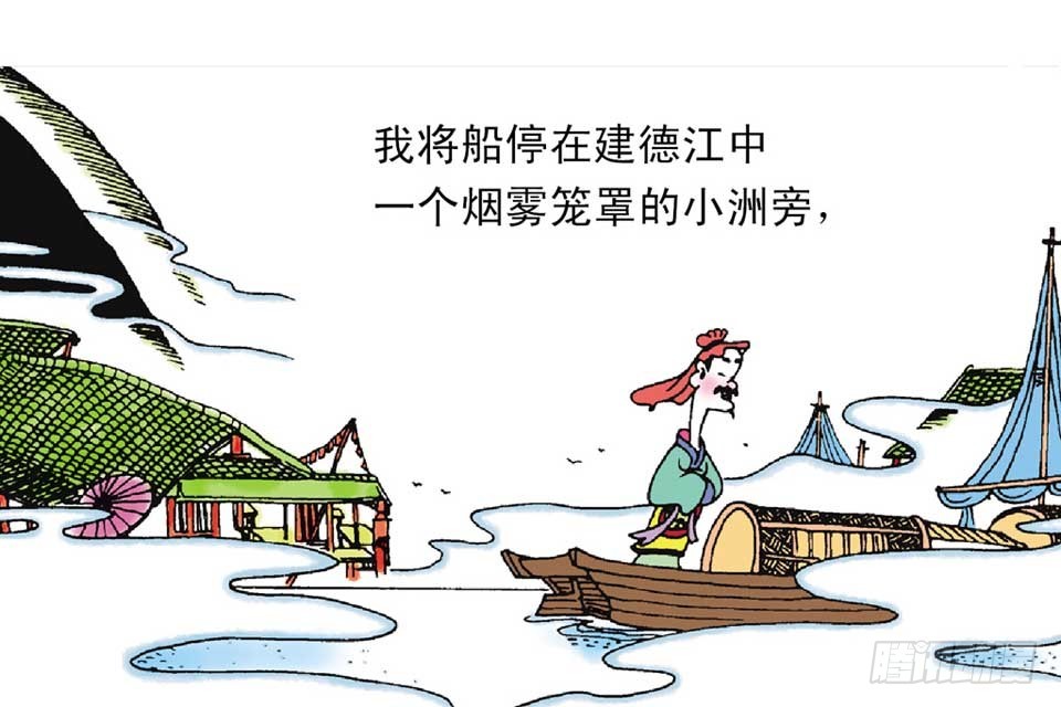 唐詩三百首 - 故事三(1/2) - 7