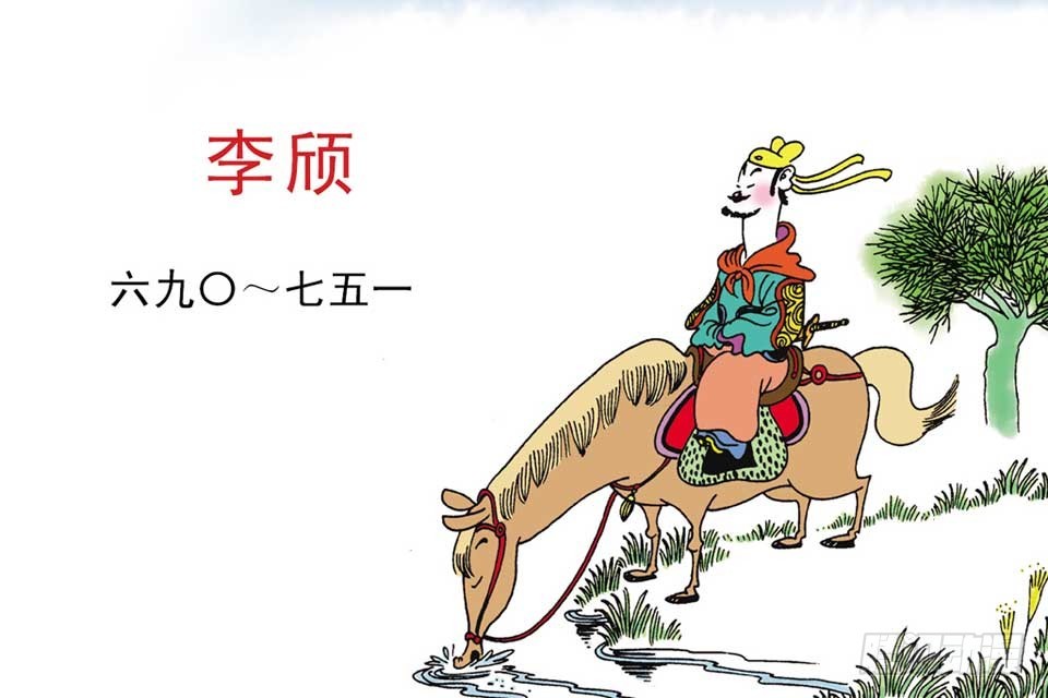 唐詩三百首 - 故事三(1/2) - 5