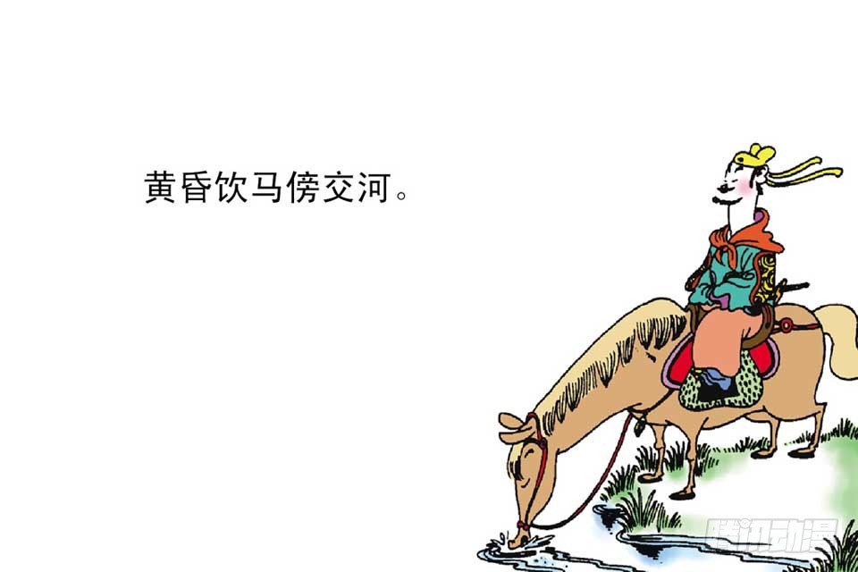 唐詩三百首 - 故事三(1/2) - 8