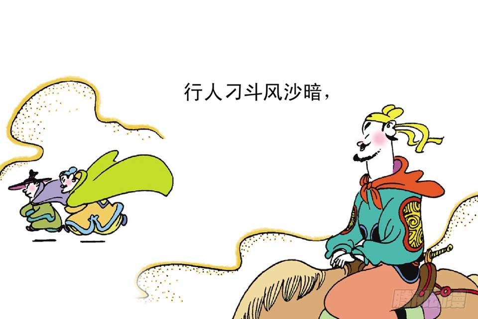 唐詩三百首 - 故事三(1/2) - 1