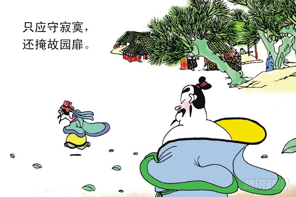 唐詩三百首 - 故事三(1/2) - 1