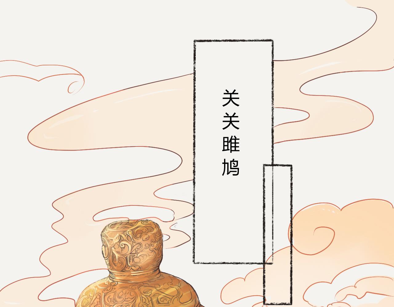 《糖霜烏龍》 - 第一章 - 1