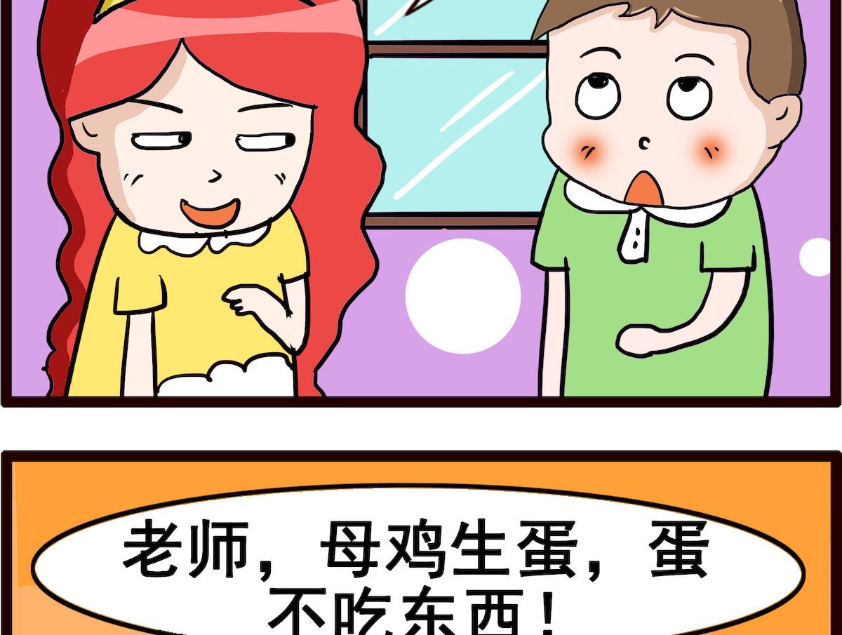 第011话 吃东西-第11话