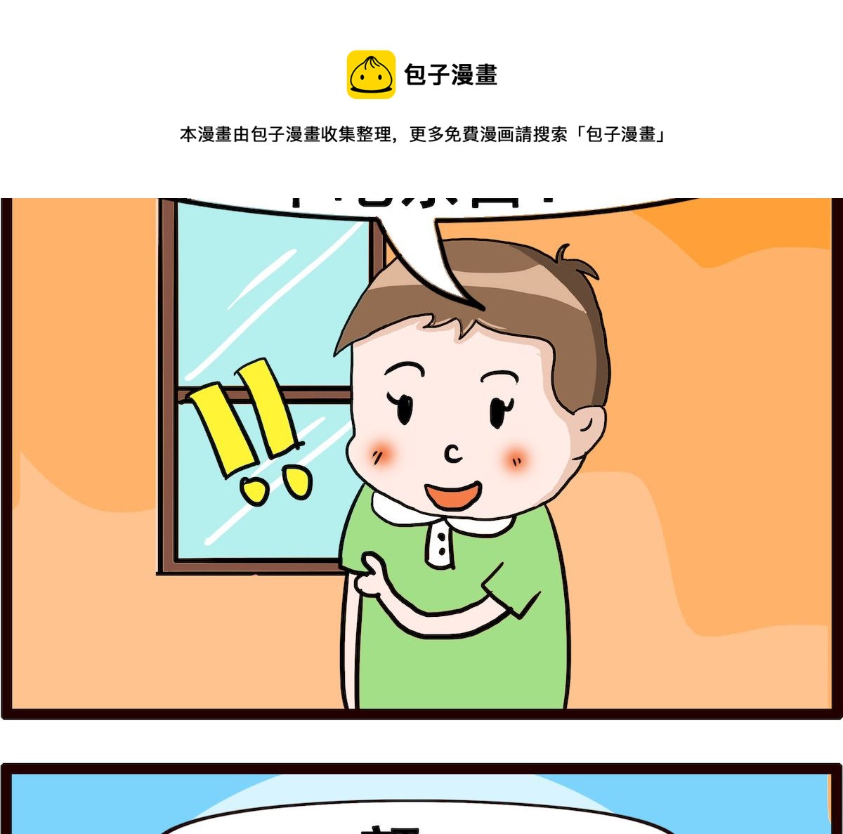 第011话 吃东西-第11话