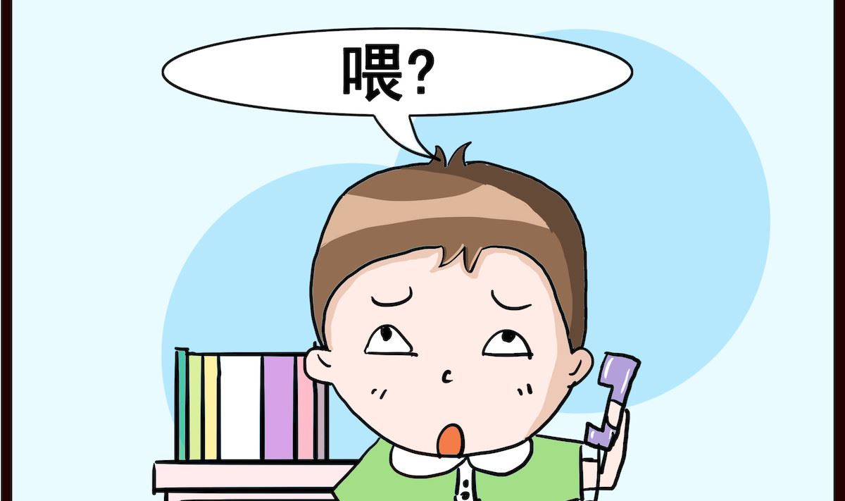 第013话 充话费-第13话