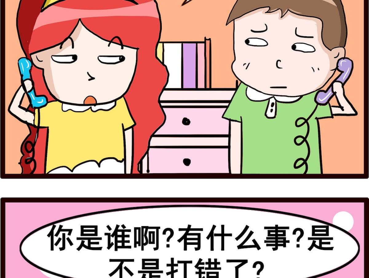 第013话 充话费-第13话