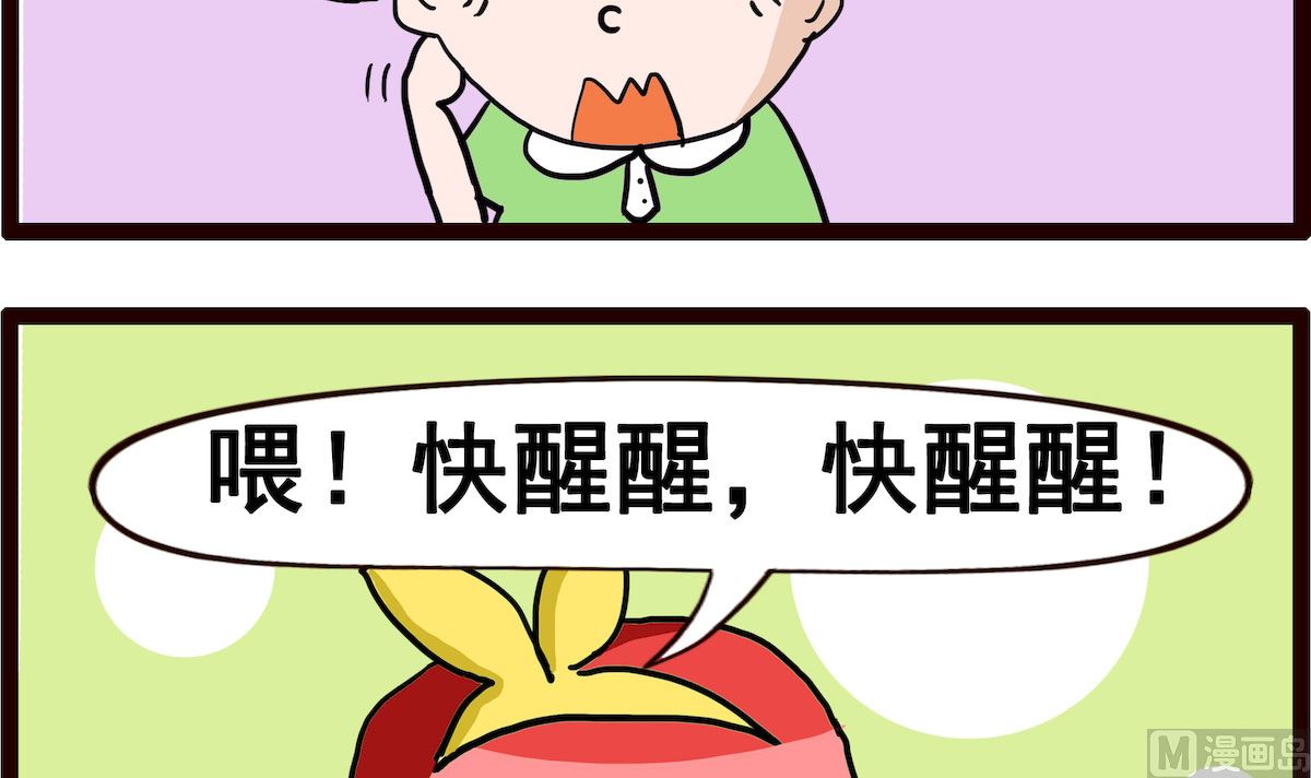 糖糖小記 - 第015話 打鼾 - 1