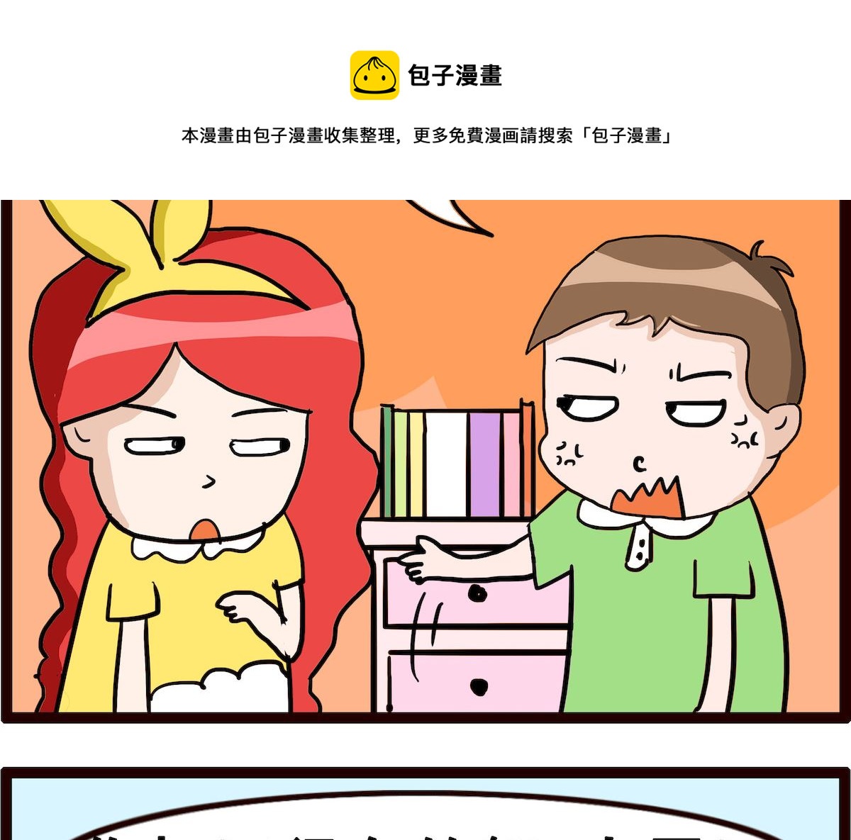 第015话 打鼾-第15话