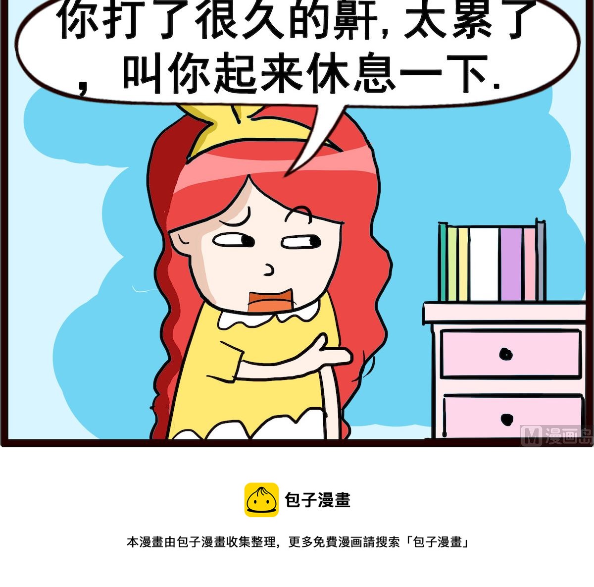 第015话 打鼾-第15话