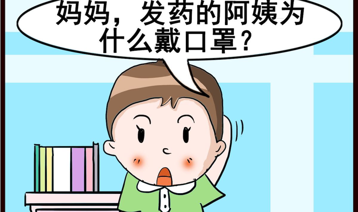 第017话 戴口罩-第17话