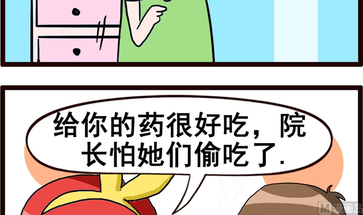 第017话 戴口罩-第17话