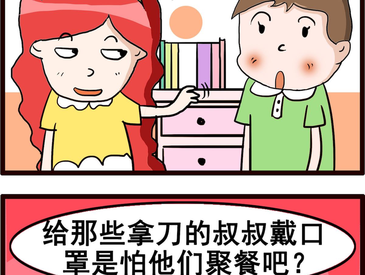 第017话 戴口罩-第17话