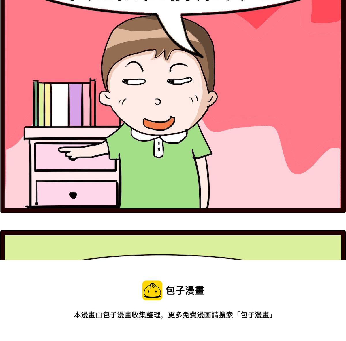 第017话 戴口罩-第17话