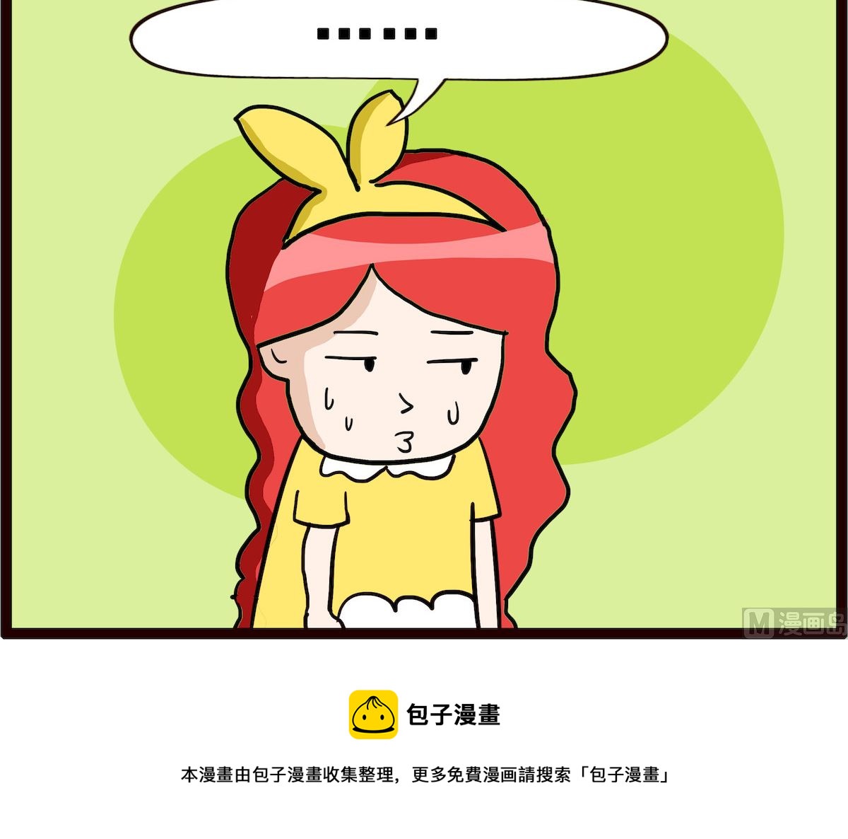 第017话 戴口罩-第17话