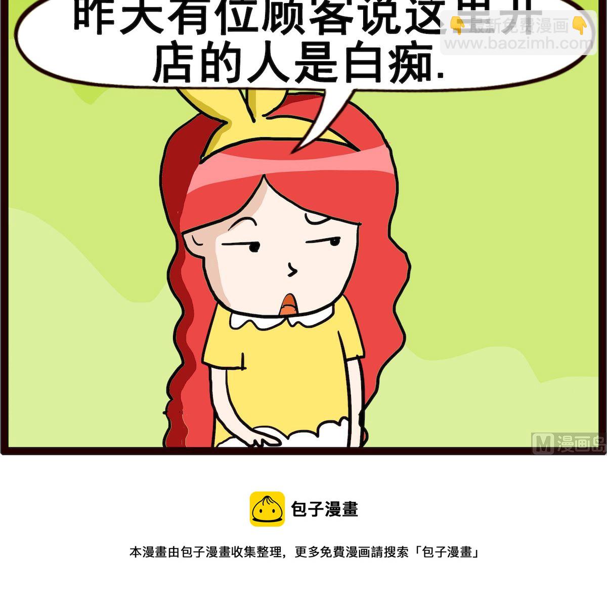 第003话 白痴-第3话