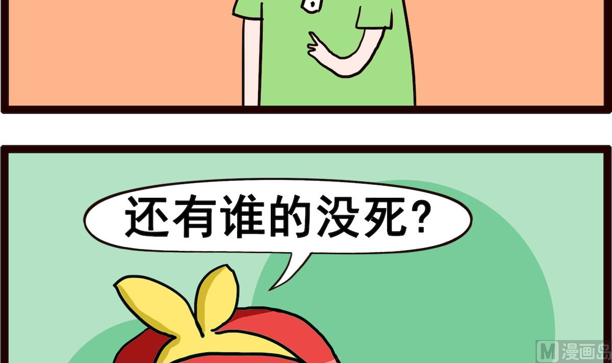 第021话 电脑死机-第21话