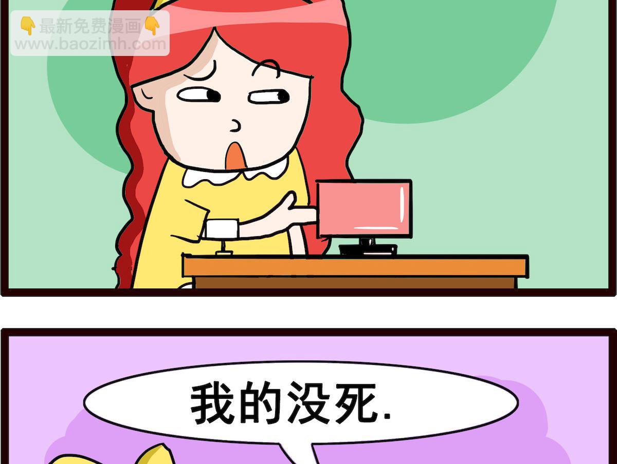 第021话 电脑死机-第21话