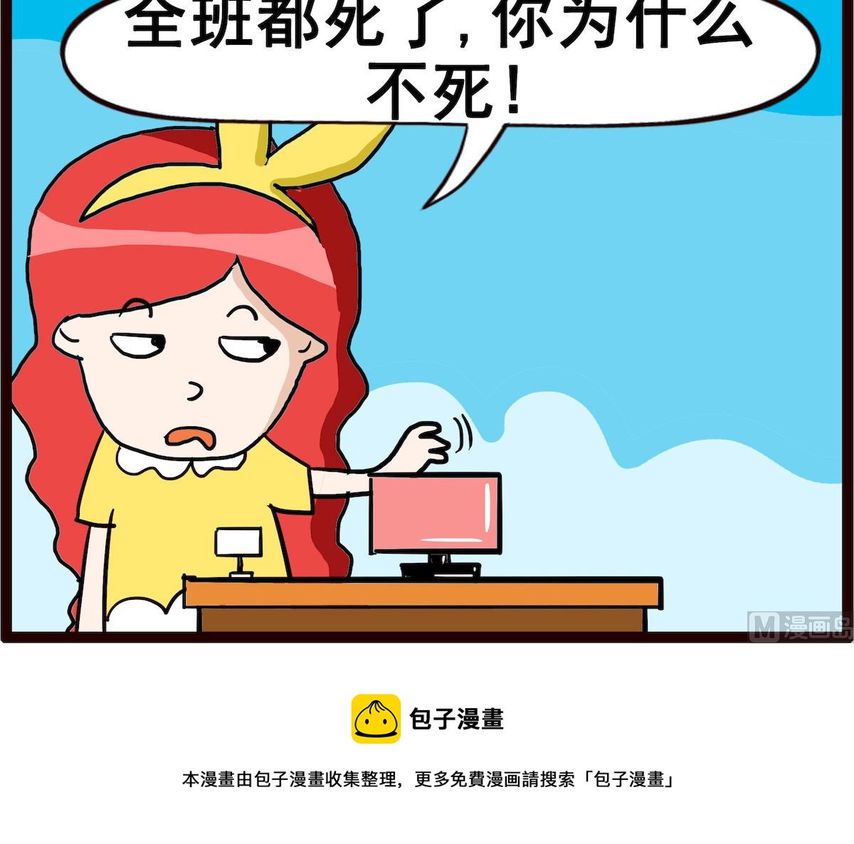 第021话 电脑死机-第21话