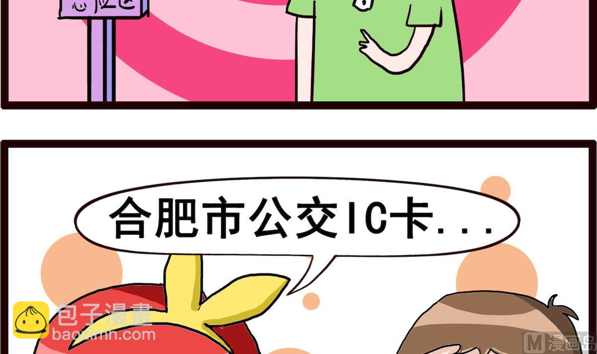 第023话 读卡-第23话