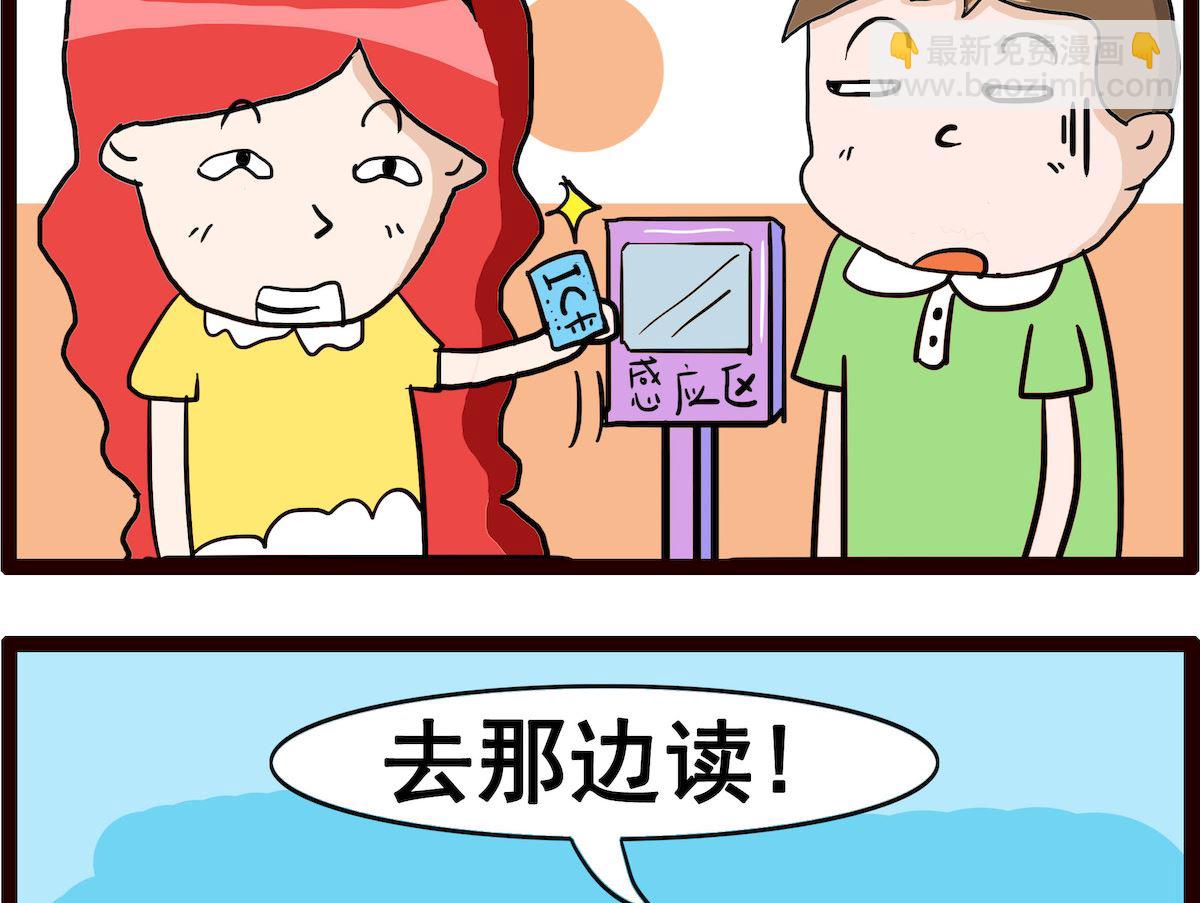 第023话 读卡-第23话