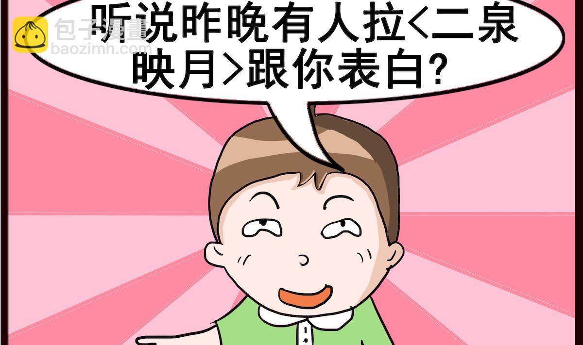 第025话 二泉映月-第25话