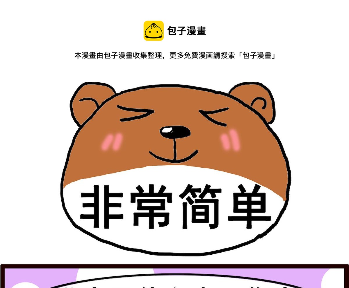 第027话 非常简单-第27话