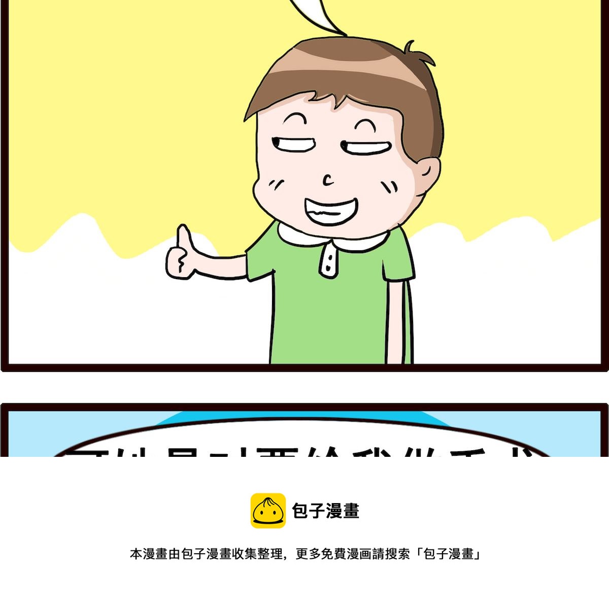 第027话 非常简单-第27话