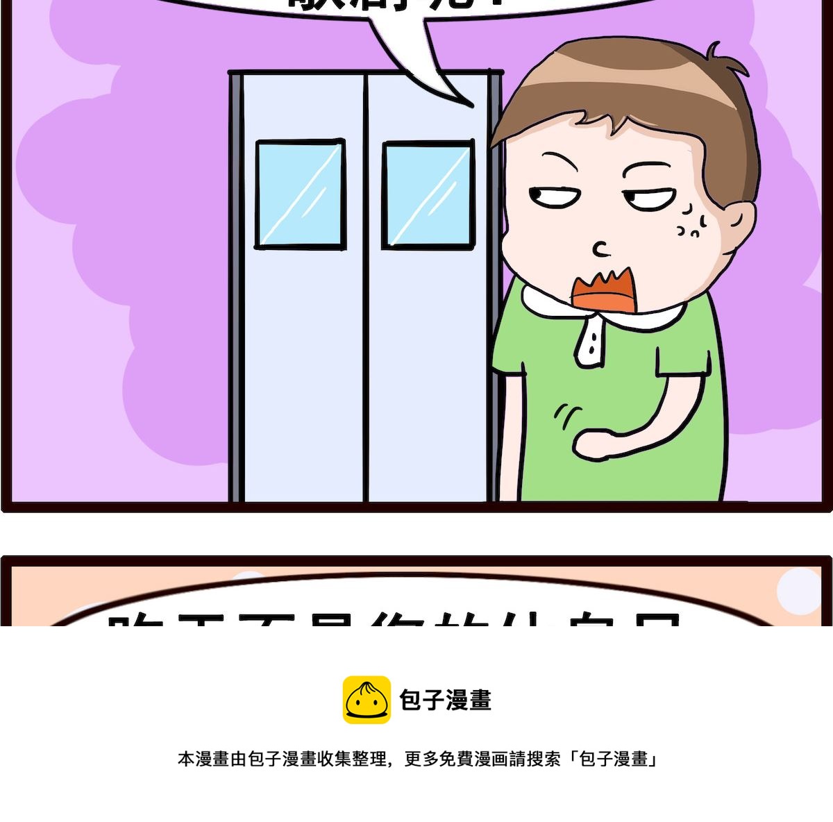 第029话 歌剧-第29话