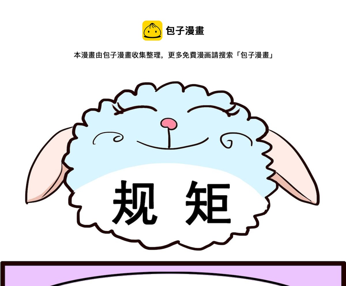 第031话 规矩-第31话