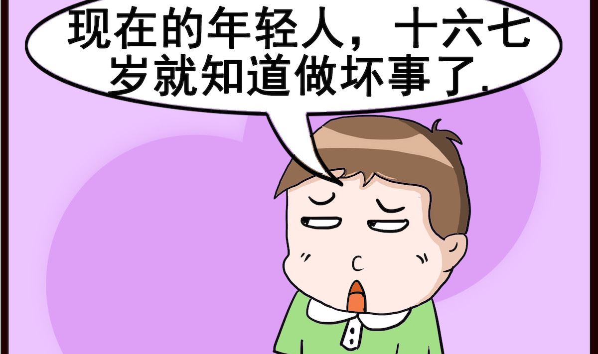 第031话 规矩-第31话