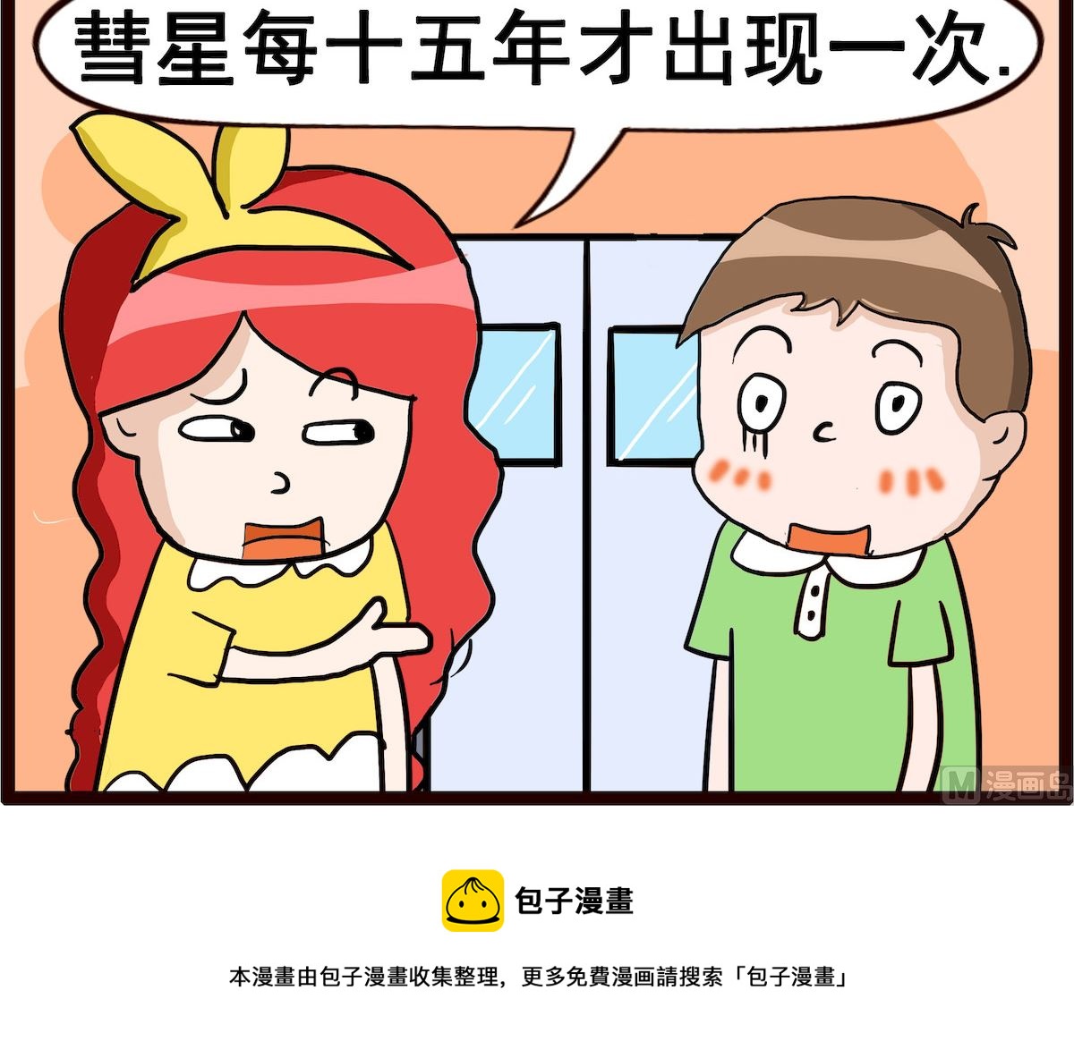 第035话 彗星-第35话