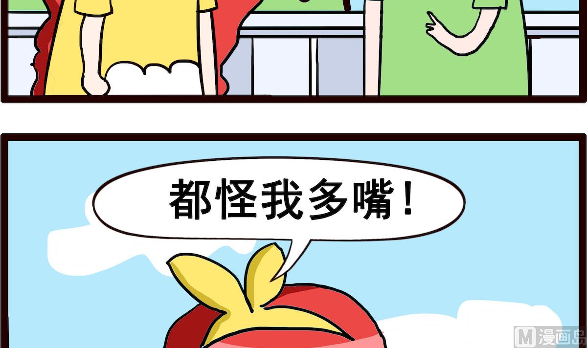 第039话 几分熟-第39话