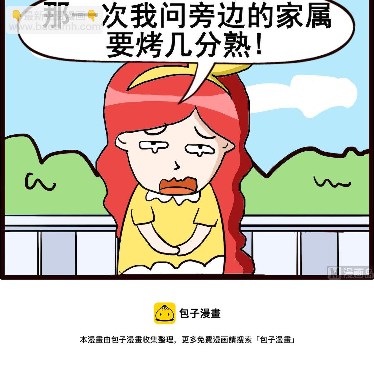 第039话 几分熟-第39话