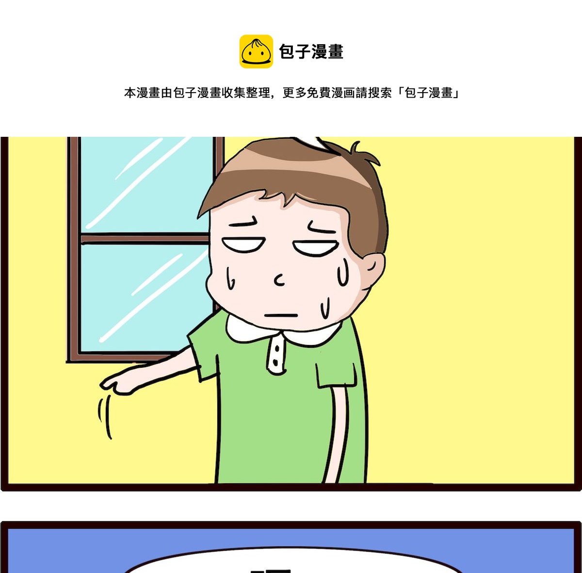 第005话 本命年-第5话