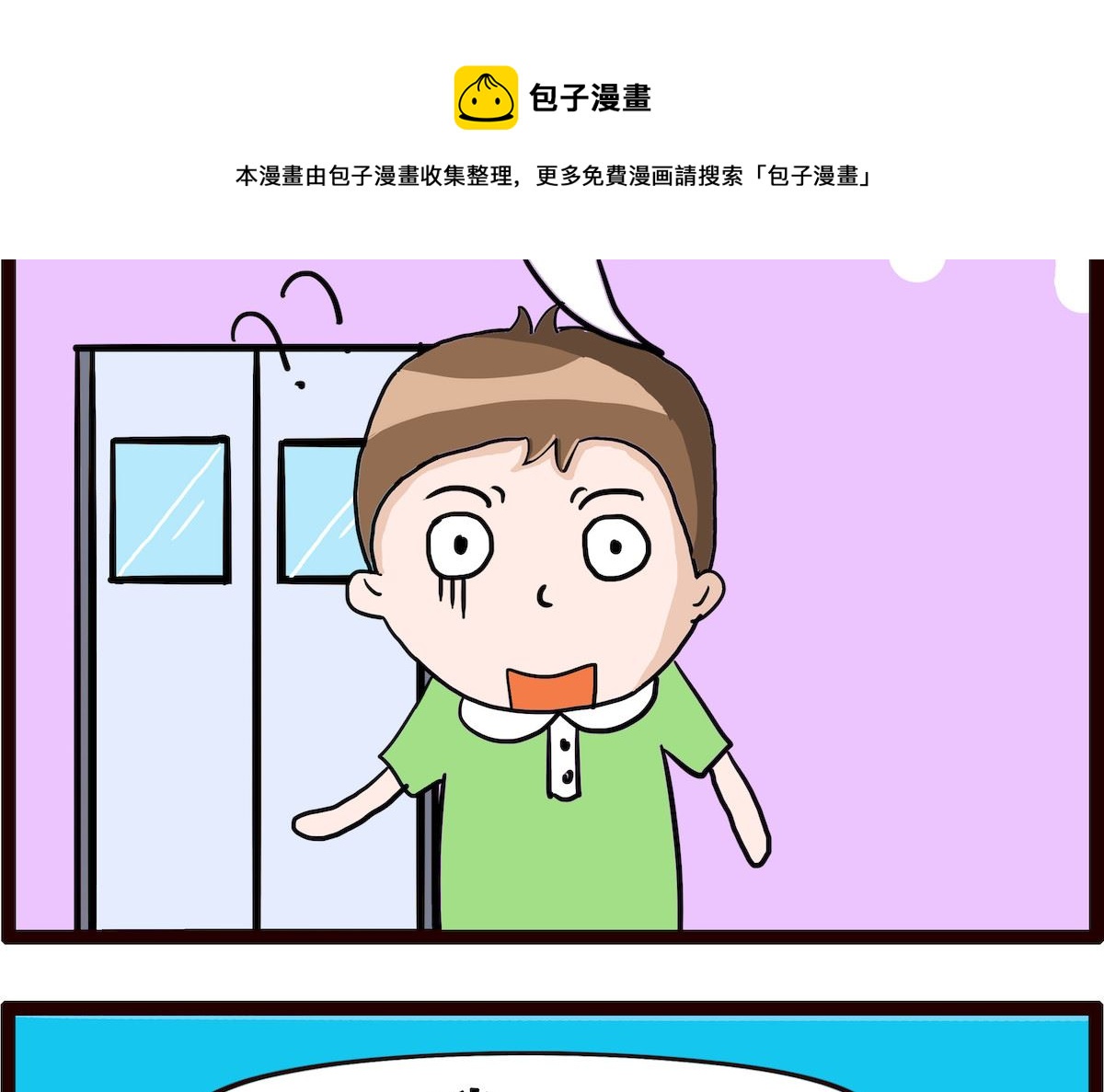 第041话 健忘-第41话