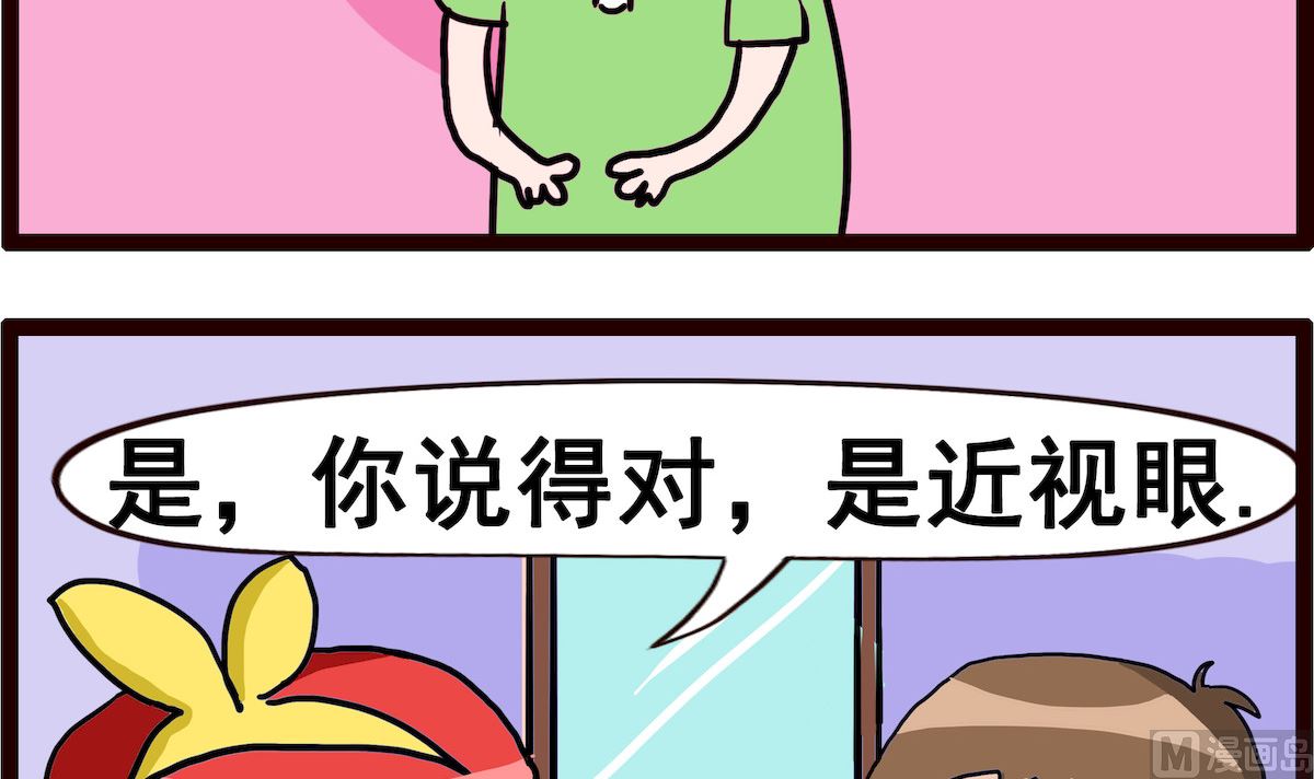 第047话 近视眼-第47话