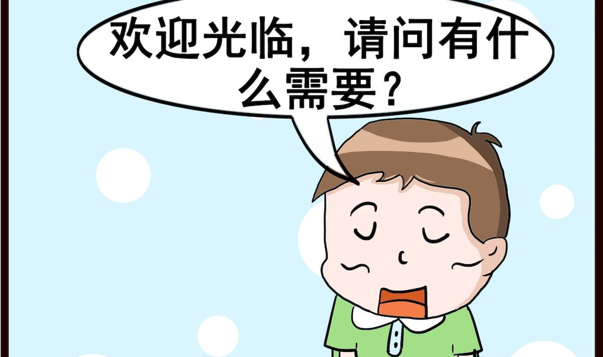 第049话 惊喜-第49话