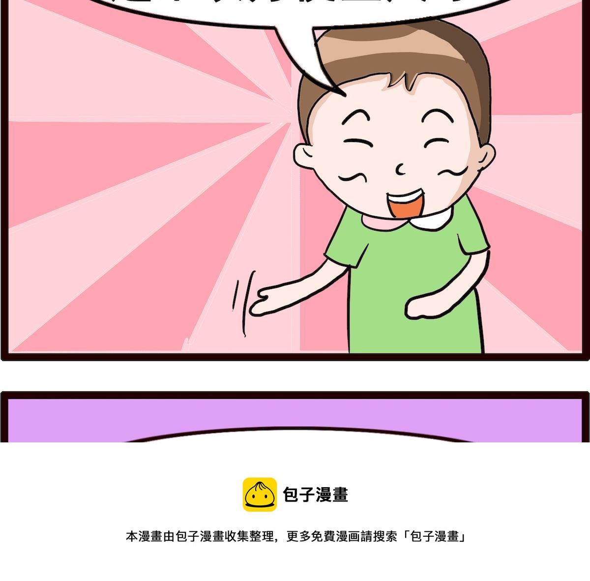 第049话 惊喜-第49话