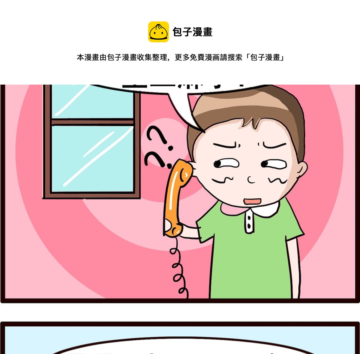 第051话 快递-第51话