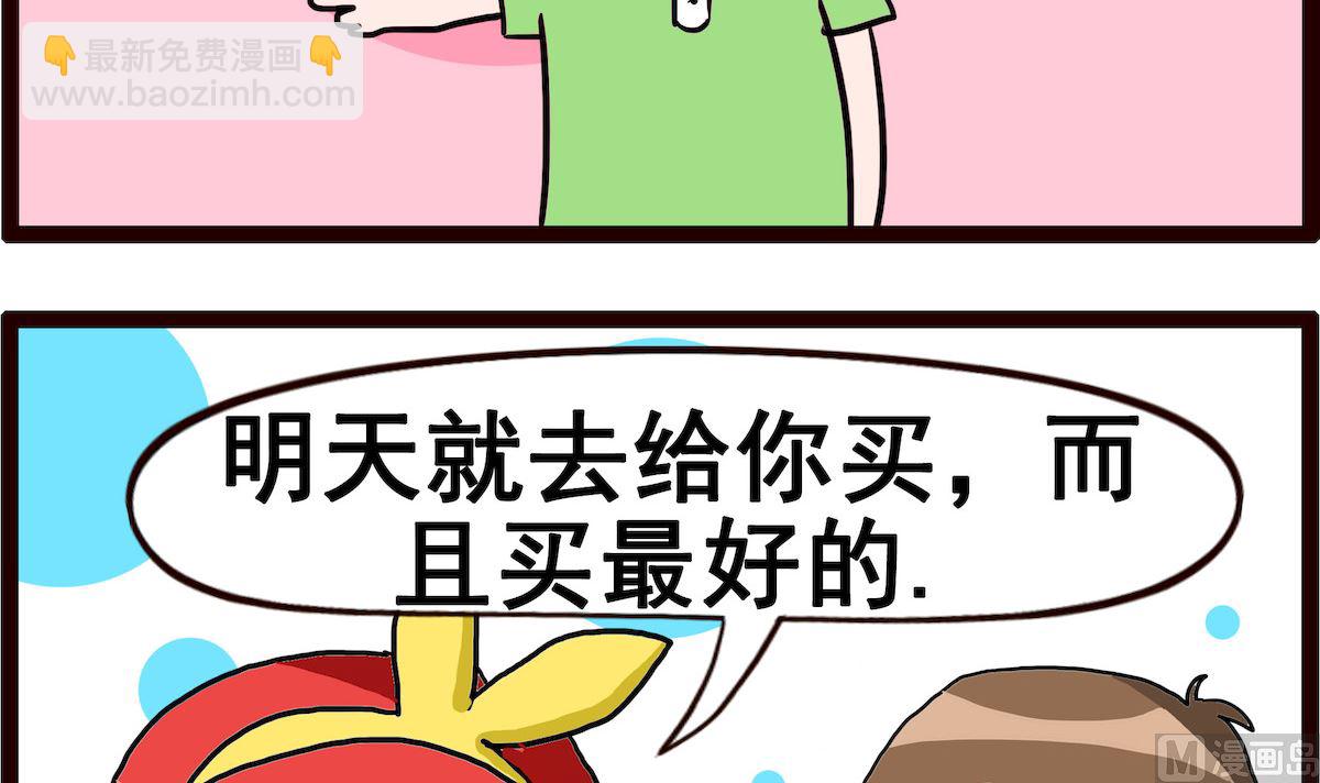 第057话 买件新衣-第57话