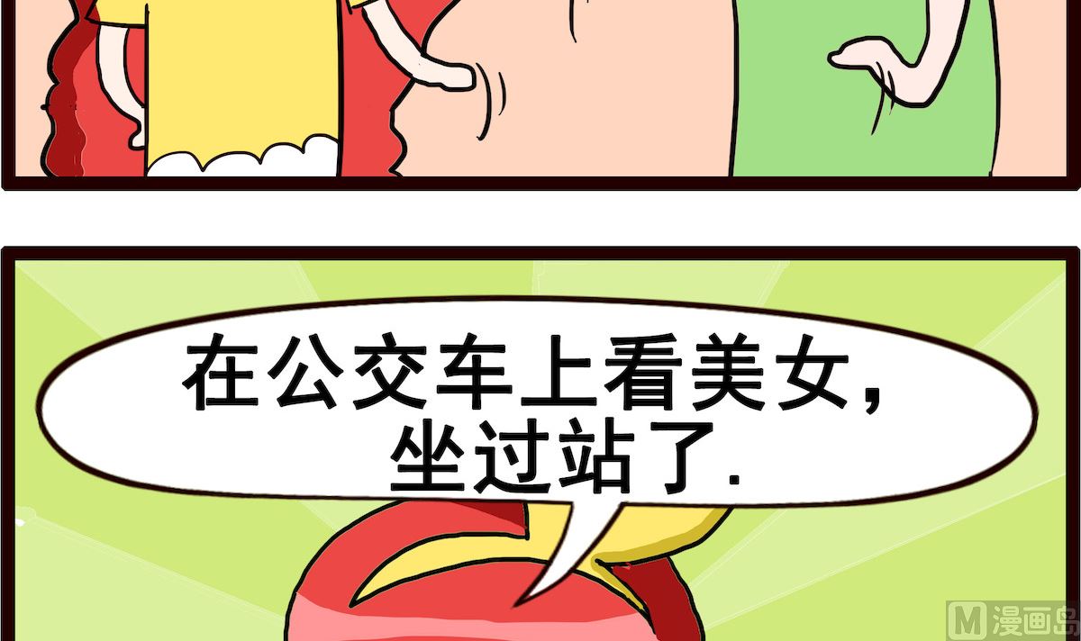 第059话 美女-第59话