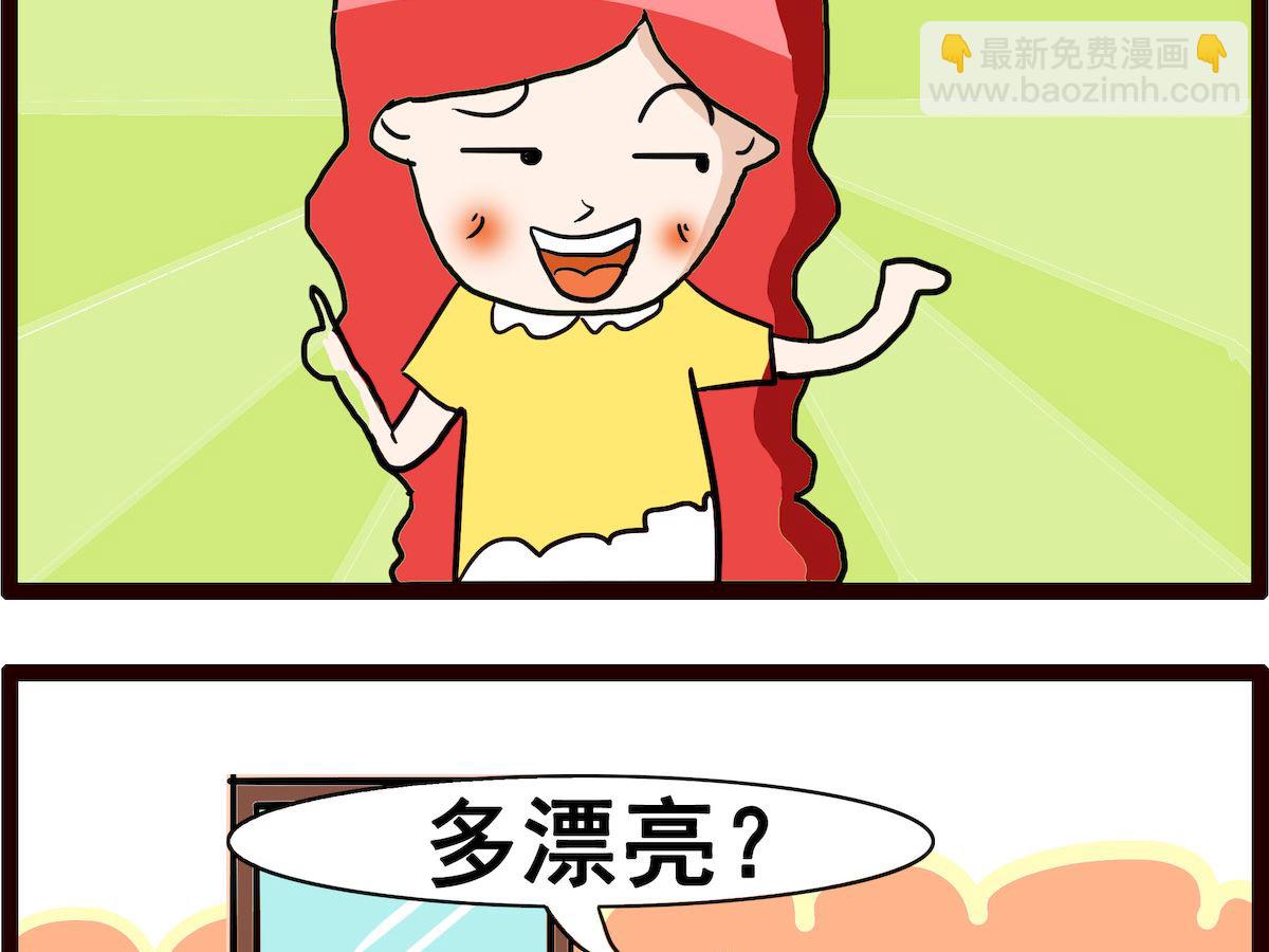 第059话 美女-第59话