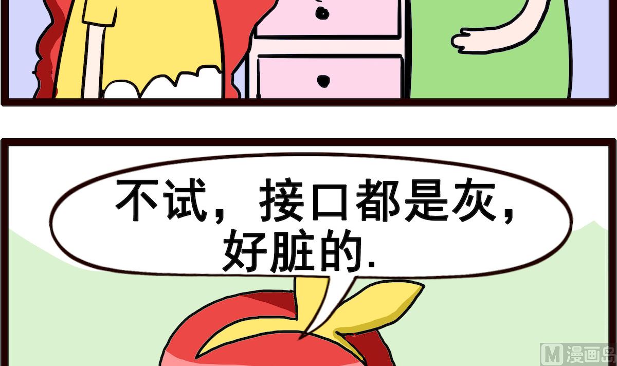 第007话 菠萝-第7话