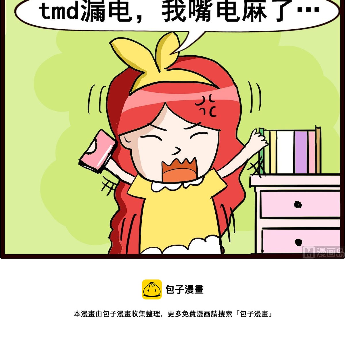 第007话 菠萝-第7话