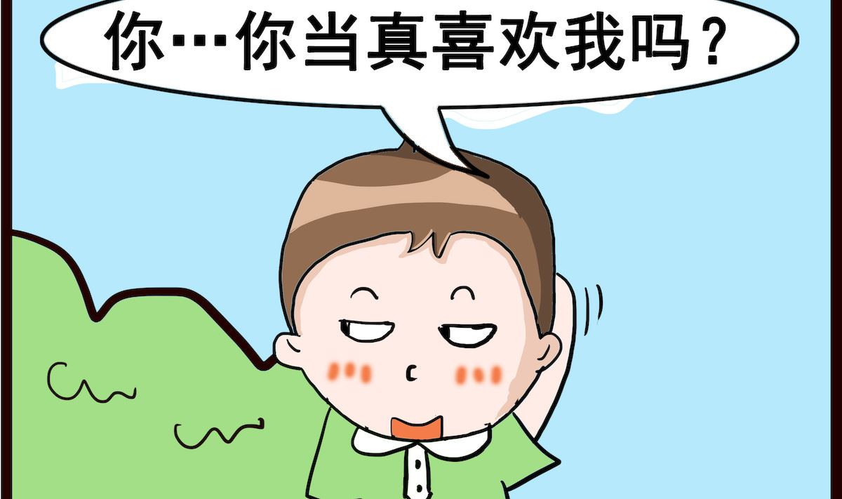 第061话 你猜-第61话