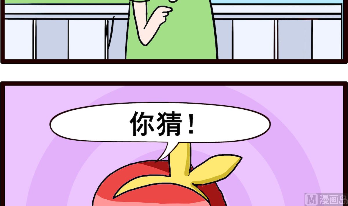 第061话 你猜-第61话