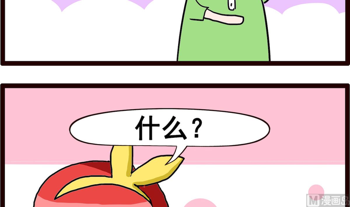 第063话 奇怪的梦-第63话