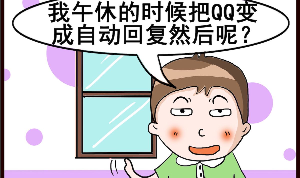 第065话 然后呢-第65话